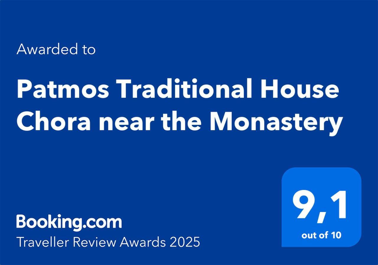 Patmos Traditional House Chora Near The Monastery Экстерьер фото